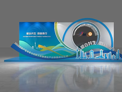 New Cooperation Green City Photo Check In Spot With Urban Architecture And Blue Circular Logo 3d model