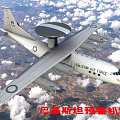 Pakistan Air Force AWACS Aircraft 500 Flying with Radome in Cloudy Sky