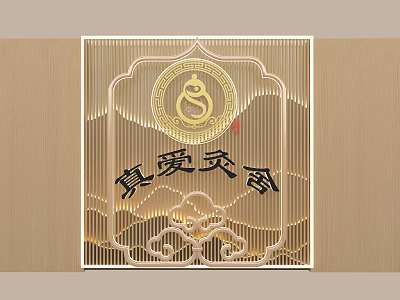 Traditional Martial Arts Hall Sign With Golden Frame And Carved Patterns 3d model