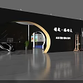Mall Store Interior With Wooden Arc Wall White Reception Desk Green Plant And Smooth Floor