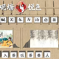 Decorative Lights For Oriental Poetic Tea Space With Wooden Bamboo And Landscape Elements