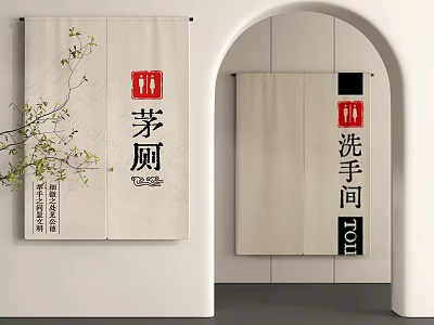 Traditional Chinese Bathroom Door Signs With Calligraphy And Fabric Curtains 3d model