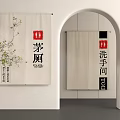 Traditional Chinese Bathroom Door Signs With Calligraphy And Fabric Curtains