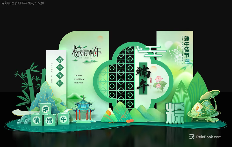 Dragon Boat Festival Art Installation With Zongzi Bamboo Leaves And Traditional Chinese Elements 3d model 