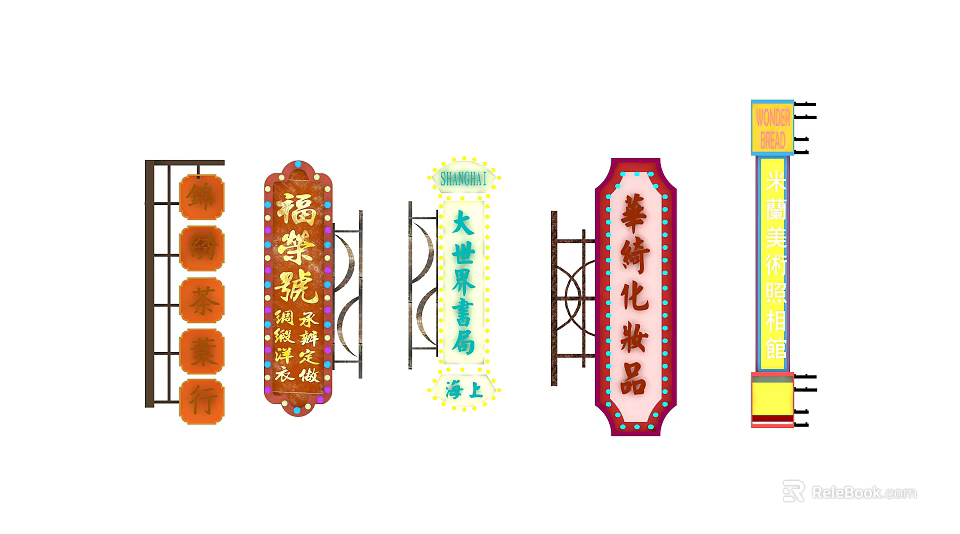 Chinese Style Commercial Iron Art Signboards With Decorative Wrought Iron Frames 3d model 