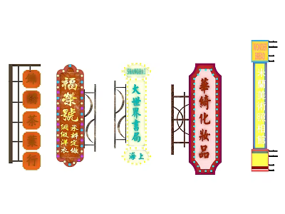 Chinese Style Commercial Iron Art Signboards With Decorative Wrought Iron Frames 3d model