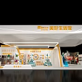 Meihao Life Hall Exhibition Booth Modern Design With Display Areas And Products