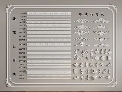 European Style Decorative Plaster Cornice Molding with Various Ornate Carved Designs 3d model
