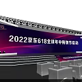 Creative Blue Event Gateway With Decorative Structural Frame And Brand Logos
