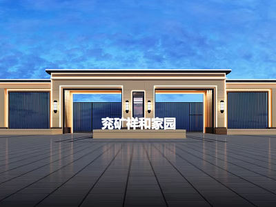 Grand Entrance Gate of Yanzhou Mining Xianghe Community With Open Square and Blue Sky 3d model