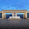 Grand Entrance Gate of Yanzhou Mining Xianghe Community With Open Square and Blue Sky