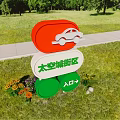 Space City Block Billboard With Red Oval White Car Green Circles Entrance Arrow In Park