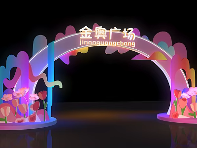 Jinao Square Event Gateway Featuring Colorful Arched Design And Flower Decorations 3d model