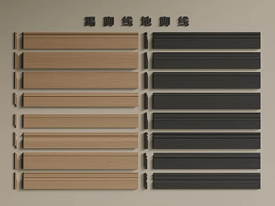 Stylish Wooden and Black Skirting Lines for Modern Interior Home Design 3d model