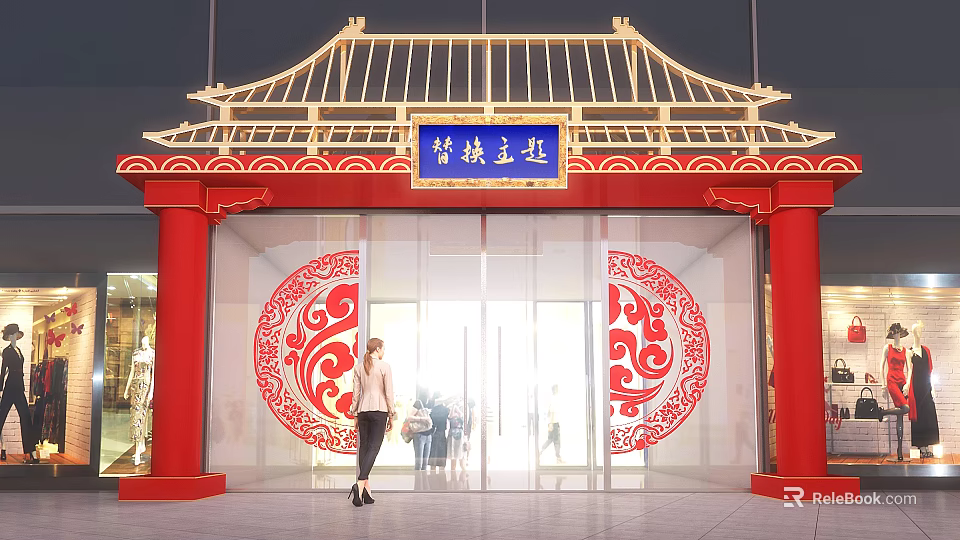 Chinese Style Event Gateway With Zhìhè Theme Plaque Red Pillars Traditional Roof And Circular Carvings 3d model 