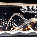 Elegant Window Display Decoration with Starry Sky Moon Stars and Curved Arches