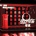 Coca-Cola Brand Exhibition Display With Red Interior And Decorative Elements 3d model