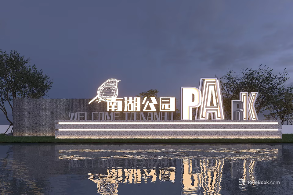 Nanhu Park Illuminated Entrance Sign With Bird Logo And Water Reflection 3d model 
