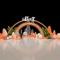 Decorative Arch With Orange Wave Structures Green Plants White Spherical Decorations And Theme Text
