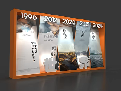 Science and Technology Booth Shows Arc Science and Technology Soft Decoration Exhibition Light Box Real Estate Advertising 3d model