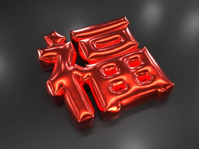 Red Shiny 3D Chinese Fu Character With Metallic Texture Design 3d model