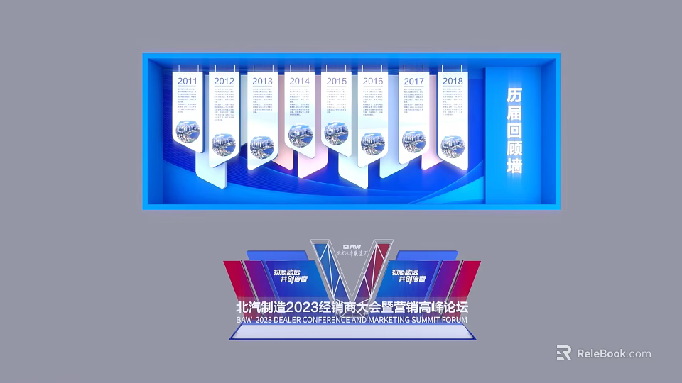 2023 Huazhou Tangerine Peel Global Investment Conference Photo Spot with Past Editions and Marketing Strategy 3d model 