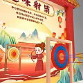 Interactive Zone For Fun Archery With Traditional Chinese Decorations Mountains And Pine Trees 3d model