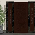 Chinese Style Carved Wooden Background Wall With Intricate Patterns And Side Inscriptions