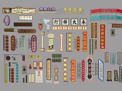 Traditional Chinese Style Iron Craft Signs With Various Designs And Characters 3d model
