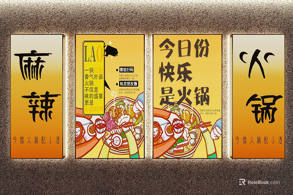 Vertical Yellow Background Chinese Hotpot Posters With Food Elements And Characters 3d model 