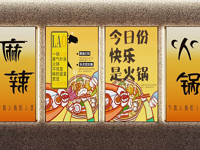 Vertical Yellow Background Chinese Hotpot Posters With Food Elements And Characters 3d model