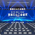 2024 Jiangmen City Industrial High Quality Development Conference With Stage And Audience Seats In Venue