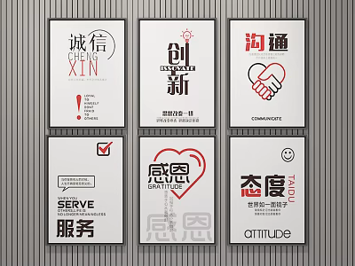 Corporate Values Posters Featuring Integrity Innovation Communication Service Gratitude And Attitude 3d model