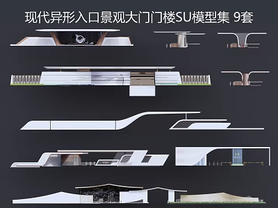 Modern Irregular Shape Landscape Entrance Gate Gateway SU Model Set 9 Sets 3d model