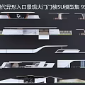 Modern Irregular Shape Landscape Entrance Gate Gateway SU Model Set 9 Sets 3d model