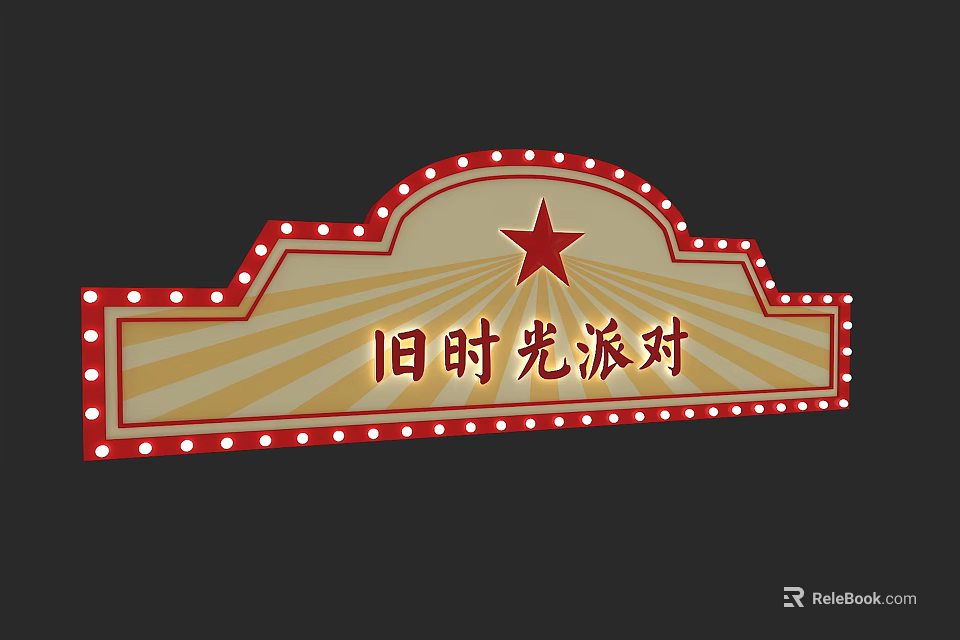 Old Times Party Sign With Red Border White Dots Red Star And Radiant Striped Background 3d model 