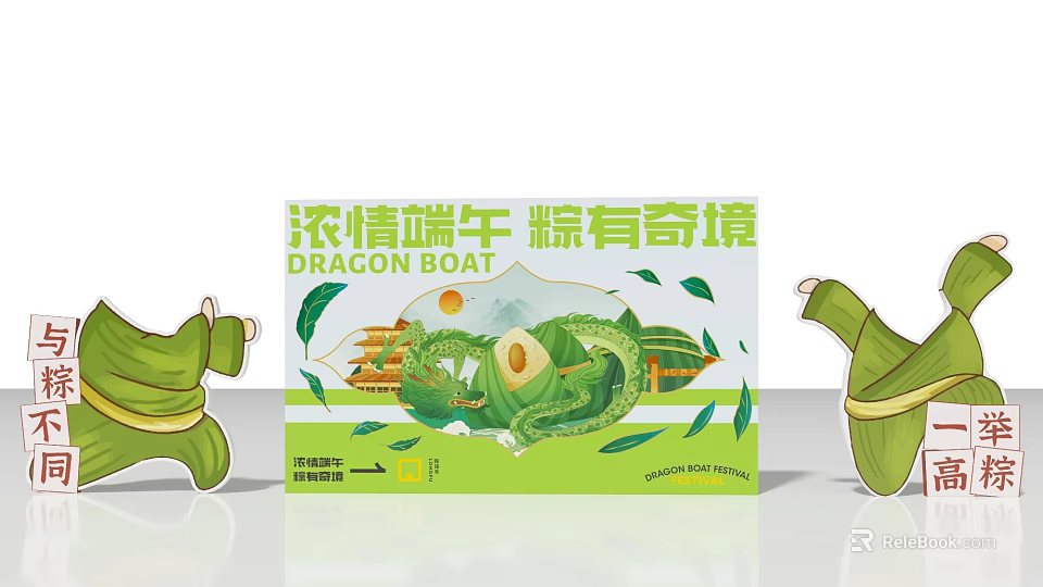 Colorful Dragon Boat Festival Themed Photo Check-in Spot With Zongzi And Green Decor 3d model 