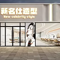 New Celebrity Style Hair And Beauty Salon With Modern Storefront Glass Doors And Styling Chairs