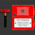 Red Fire Alarm Box With Emergency Hammer And Russian Text Label