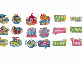 Children's Day Internet Red Language Hands Raise Billboard 3d model