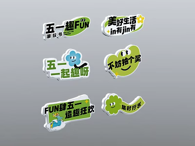 May Day Fun Carnival Activities In Jinan Featuring Wonderful Life Spring Joy And Lucky Draw 3d model
