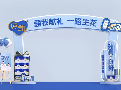 High Quality Commercial Equipment with Display Stand Archway and Balloon Decorations for Promotion Events 3d model