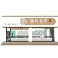 Artisan Dessert Shop Storefront With Glass Display Cases And Handcrafted Signage