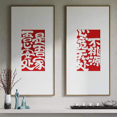 Traditional Chinese Red Seal Calligraphy Artworks in White Frames with Vase and Decorative Items 3d model