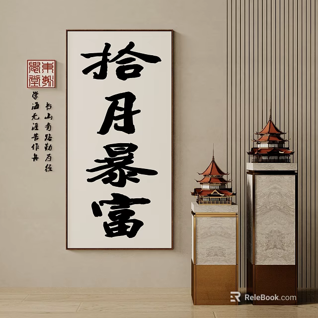Chinese Calligraphy Artwork With Shi Yue Bao Fu Characters Chinese Style Towers Decorative Cabinets 3d model 