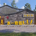 Scenic Wall with Brick Structure Yellow Wheat Ear Decorations Chinese Character Signs and Trees Background