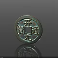 Ancient Chinese Kaiyuan Tongbao Bronze Coin With Calligraphy And Reflective Surface