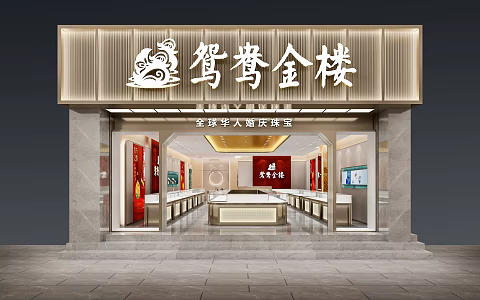 Jewelry Store Yuanyang Gold Building 3d model