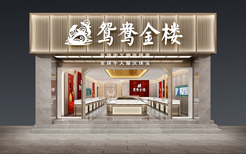 Jewelry Store Yuanyang Gold Building 3d model