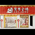 Elegant Jewelry Store Interior With Bright Lighting And Luxury Display Counters 3d model